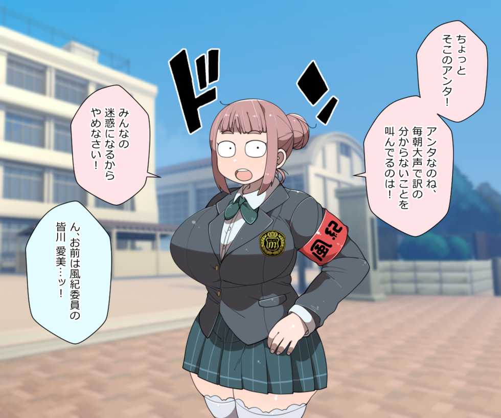 [Yateidou (Asahina)] Mobupako gakuen kossori sukebe-bu|Mob Girl Sex Academy: Secret Lewd Club - Page 2