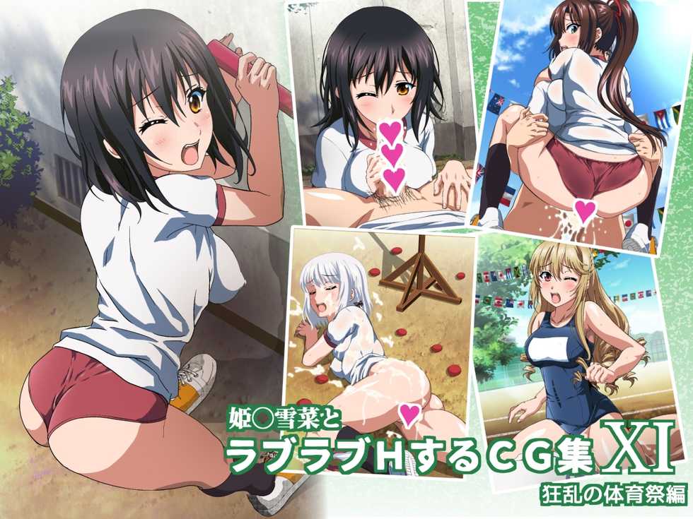 [Kororofu] Himeragi Yukina to Love Love H Suru CG Shuu XI Kyouran no Taikusaihen (Strike the Blood) - Page 1