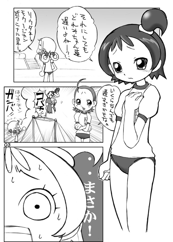 [Blue Metal (Masakichi)] Doremi no Ichaicha CDROM Special Edition (Ojamajo Doremi) - Page 21