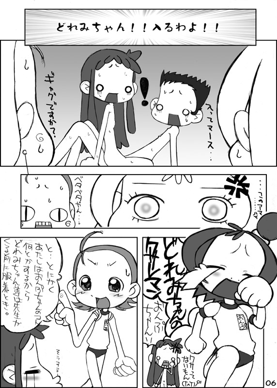 [Blue Metal (Masakichi)] Doremi no Ichaicha CDROM Special Edition (Ojamajo Doremi) - Page 24