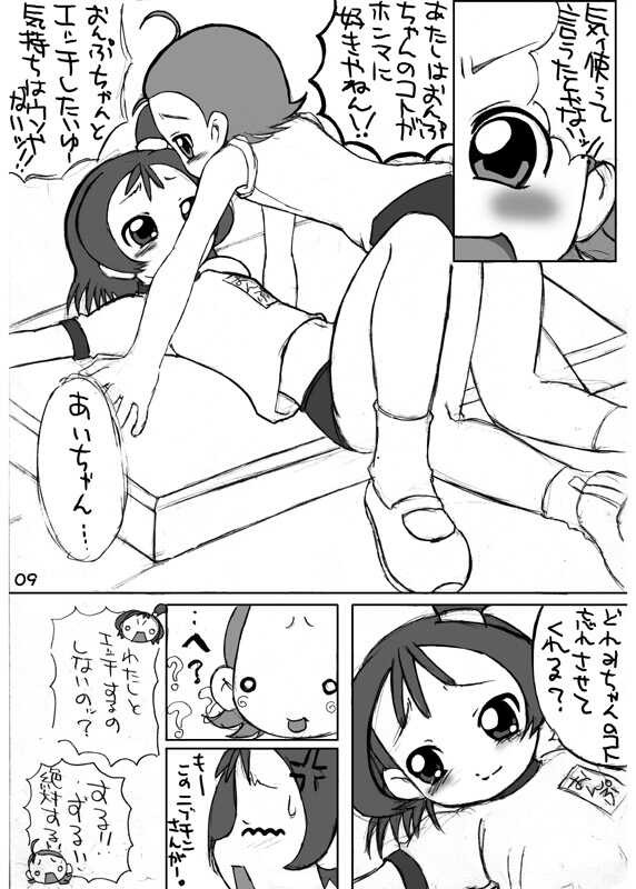 [Blue Metal (Masakichi)] Doremi no Ichaicha CDROM Special Edition (Ojamajo Doremi) - Page 27