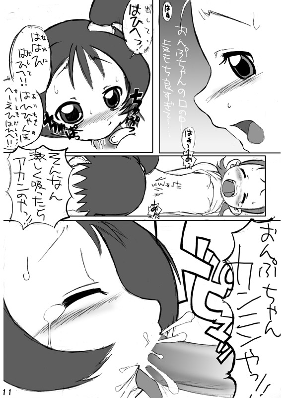 [Blue Metal (Masakichi)] Doremi no Ichaicha CDROM Special Edition (Ojamajo Doremi) - Page 29