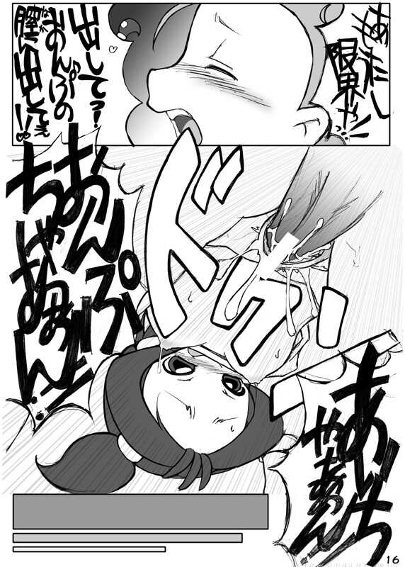 [Blue Metal (Masakichi)] Doremi no Ichaicha CDROM Special Edition (Ojamajo Doremi) - Page 34