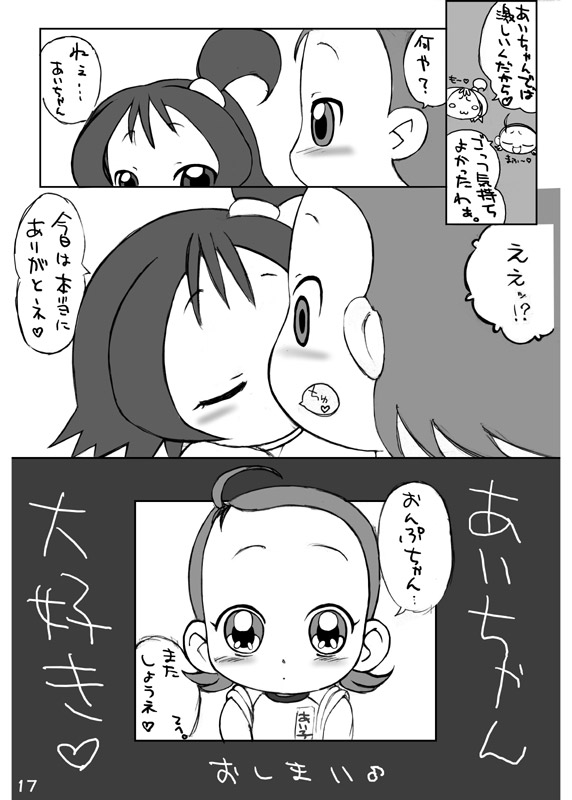 [Blue Metal (Masakichi)] Doremi no Ichaicha CDROM Special Edition (Ojamajo Doremi) - Page 35