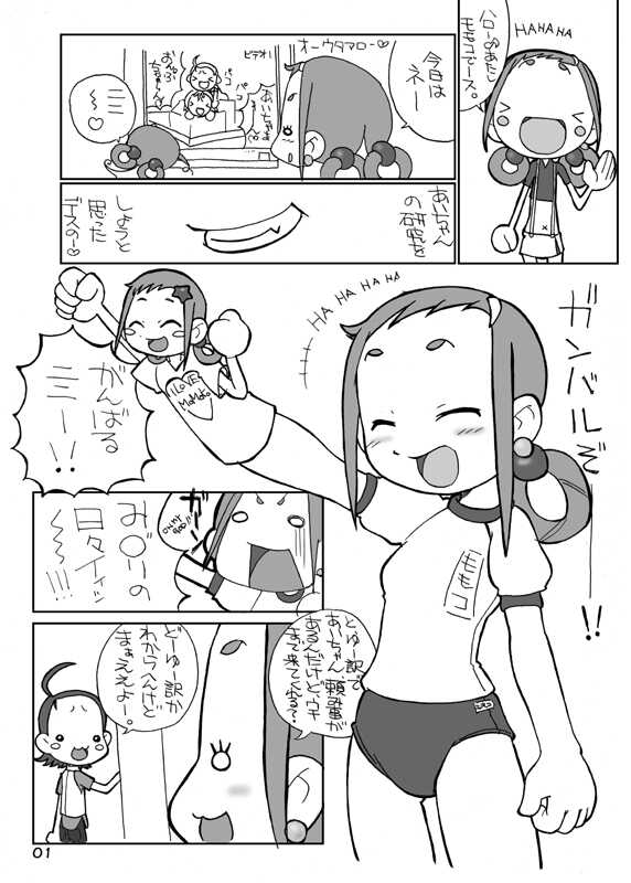 [Blue Metal (Masakichi)] Doremi no Ichaicha CDROM Special Edition (Ojamajo Doremi) - Page 40