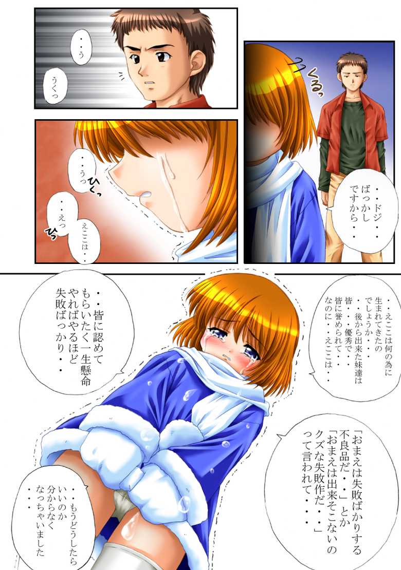 [G-R] Yori Ii Kaiteki Seikatsu (Ecoko) - Page 24