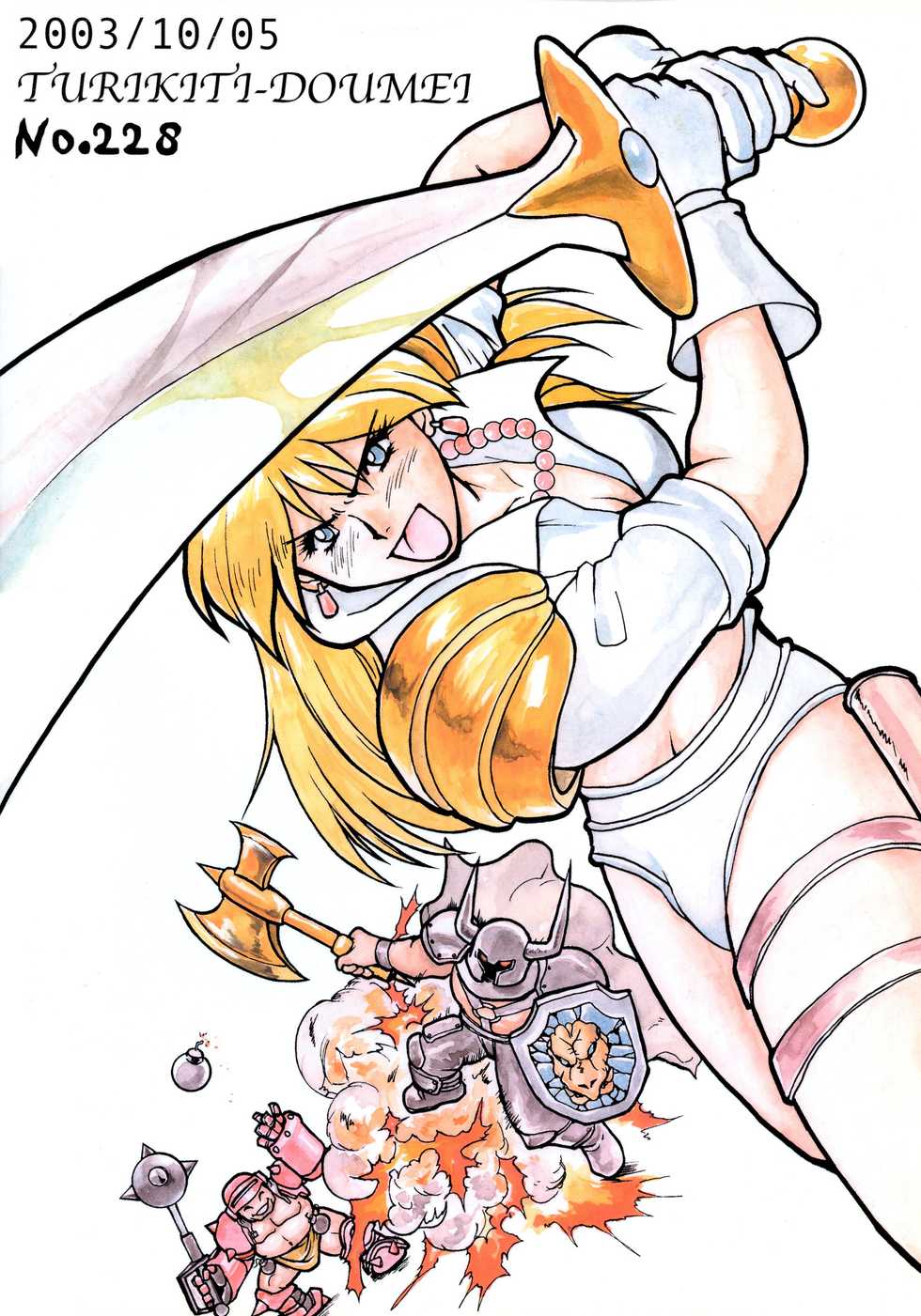 (CR34) [Tsurikichi Doumei (Various)] Senpu (Golden Axe) - Page 2