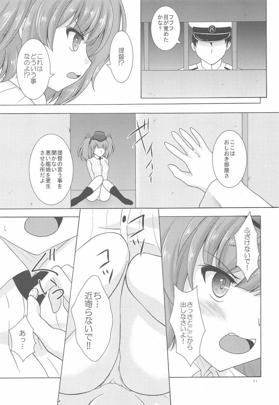 [RED RIBBON REVENGER (Makoushi)] Oshioki Atlanta (Kantai Collection -KanColle-) - Page 10