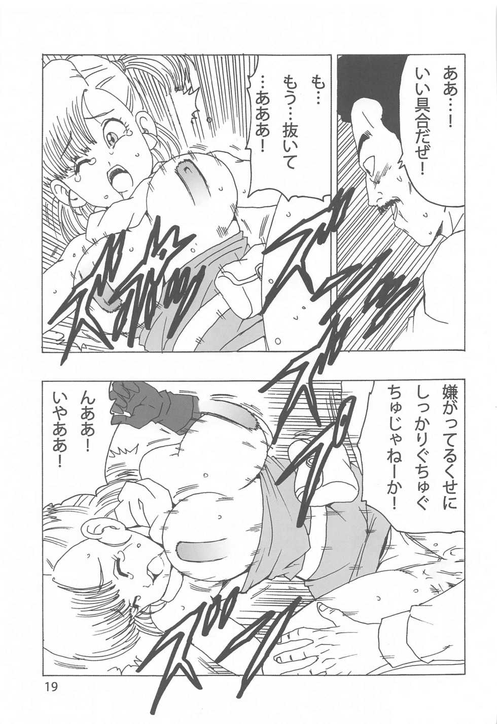 [Monkees (YoungJiJii)] Bulma LOVE (Dragon Ball) - Page 20