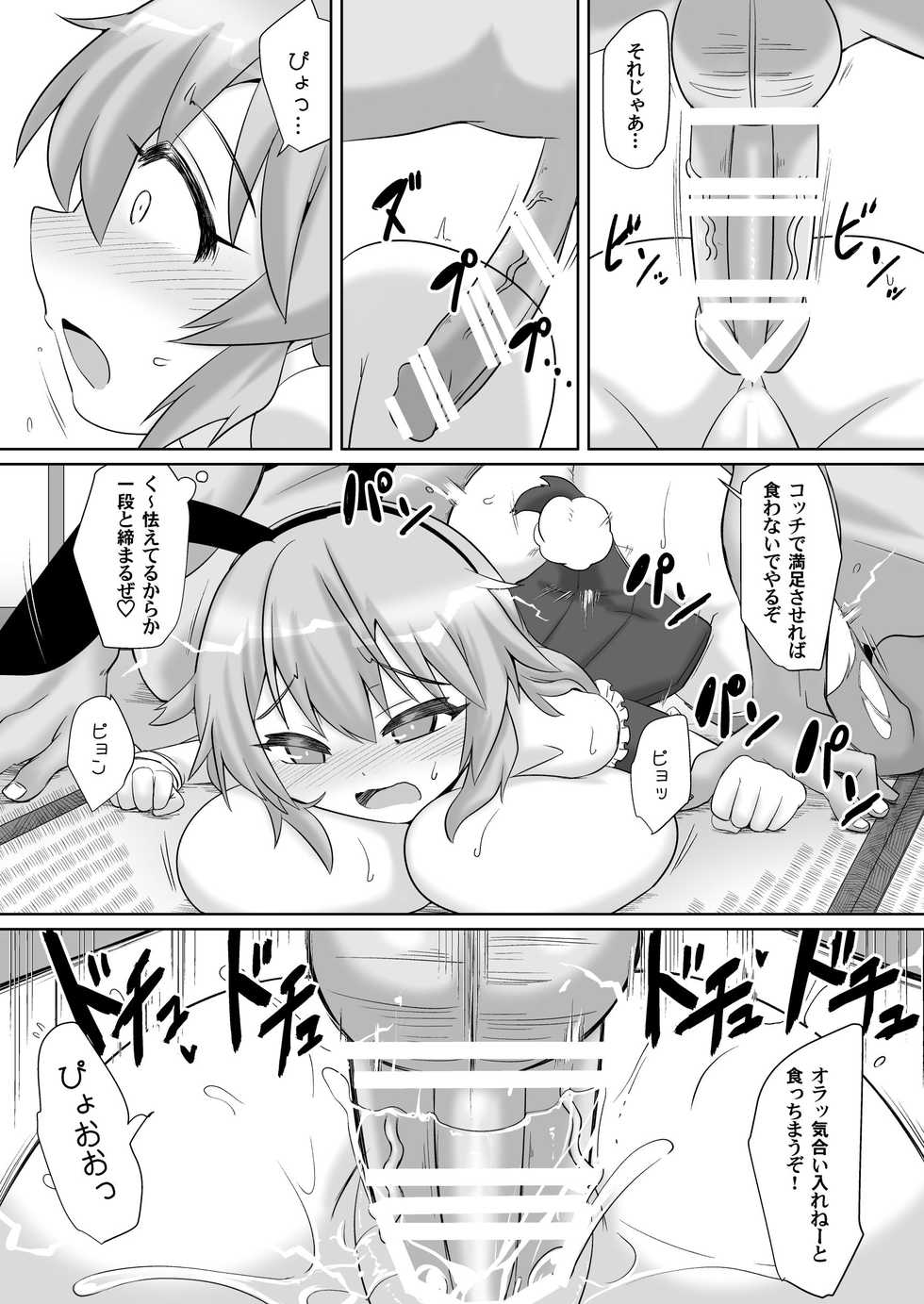 [Gyoubudou (Hayashi Tsukasa)] Saimin Tojiko (Touhou Project) [Digital] - Page 30