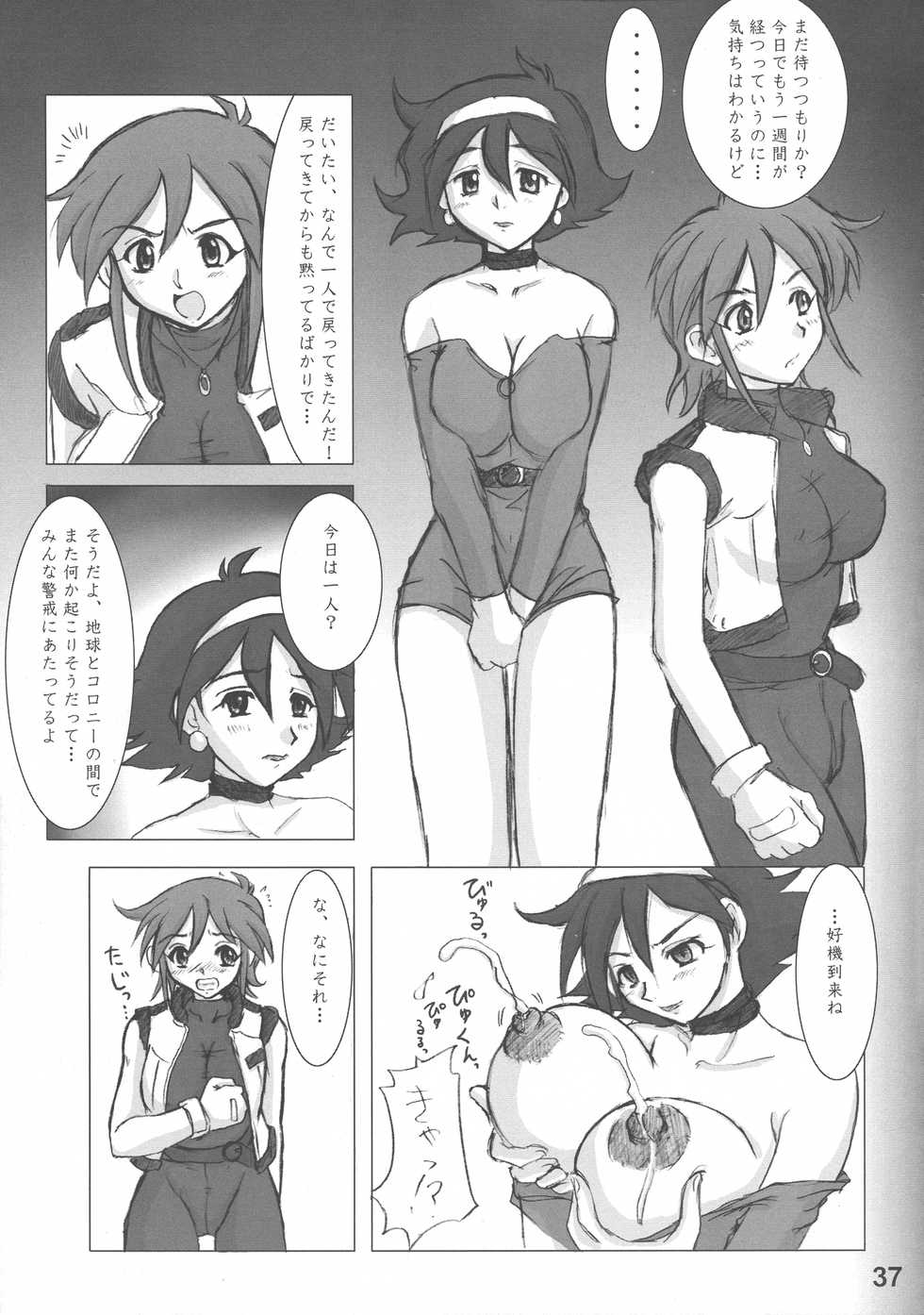 (SC24) [Nozarashi (Nozarashi Satoru)] Heisa Kuukan no Megami to Tomoni. (Super Robot Taisen) - Page 39