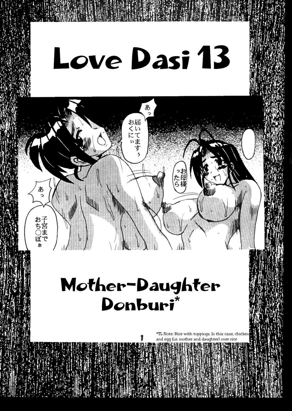 (C59) [St. Rio (Kitty, Kouenji Rei)] Love Dasi 13 (Love Hina) [English] [EHCOVE] - Page 2