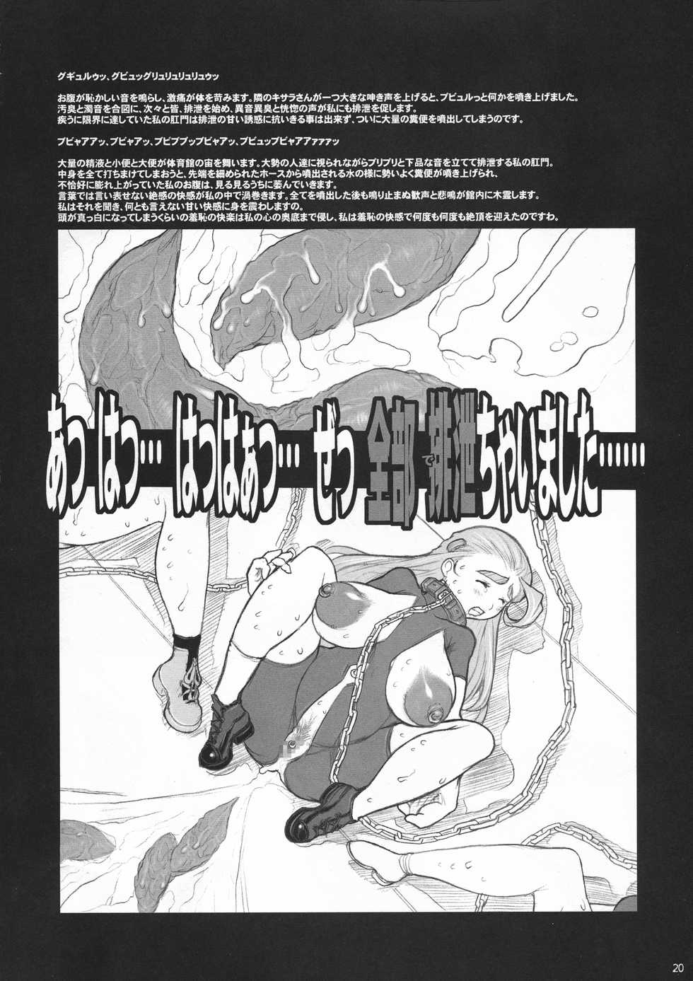 (C66) [DangerouS ThoughtS (Kiken Shisou)] Shijou Saikyou no Deshi Ken'ichi Bishoujo Dorei Miu Kounai Choukyou Hen (Shijou Saikyou no Deshi Ken'ichi) - Page 19