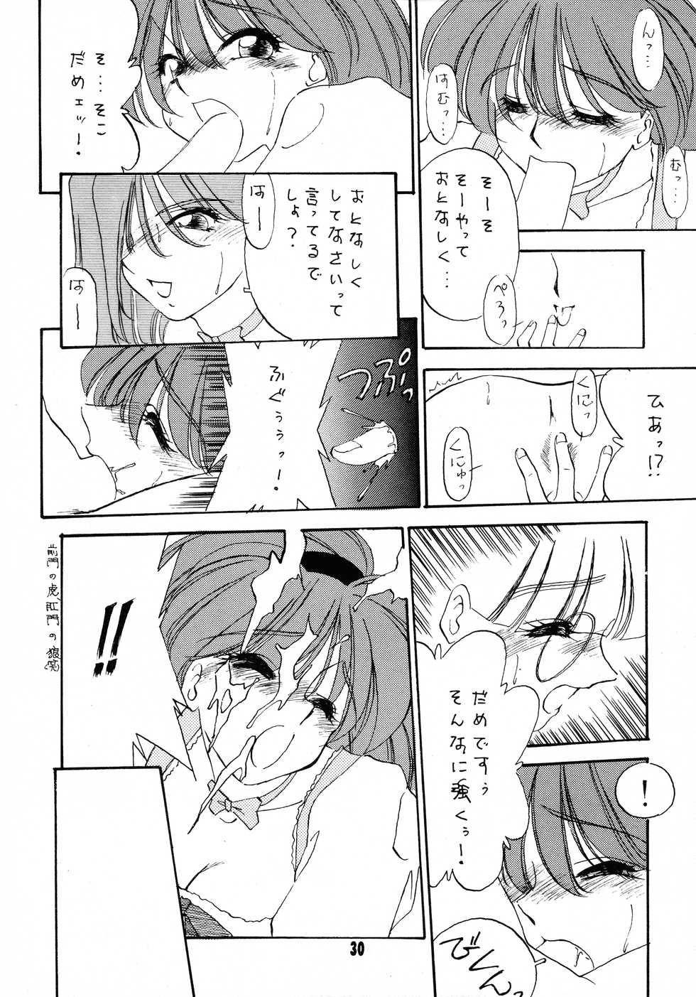 [J's Style (Various)] V-MAX (Various) - Page 30