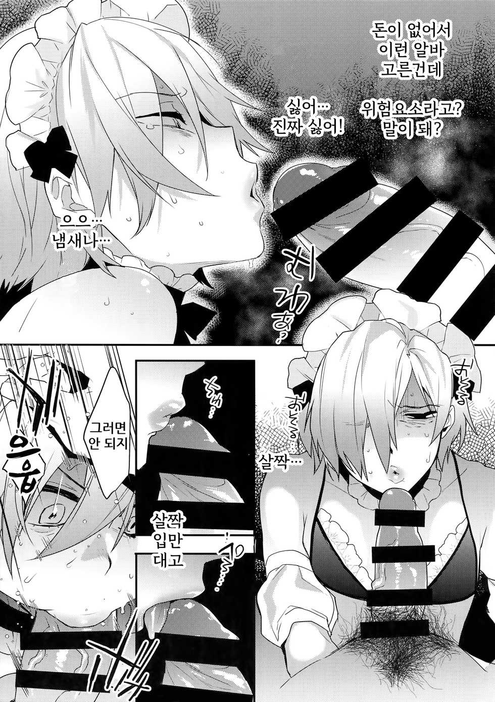 (C96) [Ash wing (Makuro)] Dokidoki Mesu Ochi Gohoushi Challenge | 두근두근 암컷타락 봉사 챌린지 [Korean] - Page 7