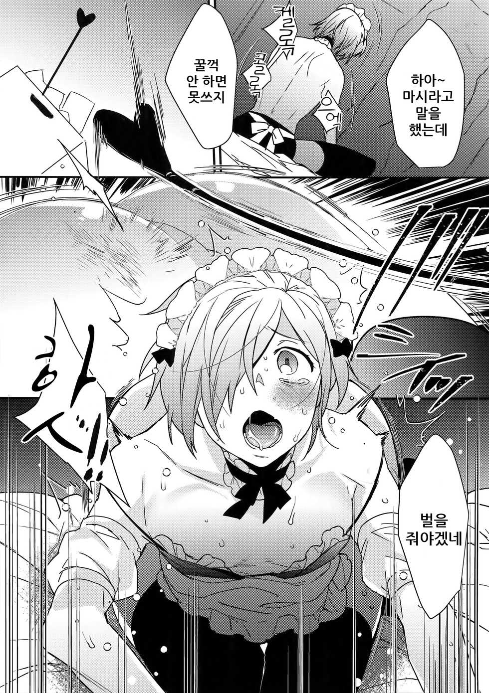 (C96) [Ash wing (Makuro)] Dokidoki Mesu Ochi Gohoushi Challenge | 두근두근 암컷타락 봉사 챌린지 [Korean] - Page 9