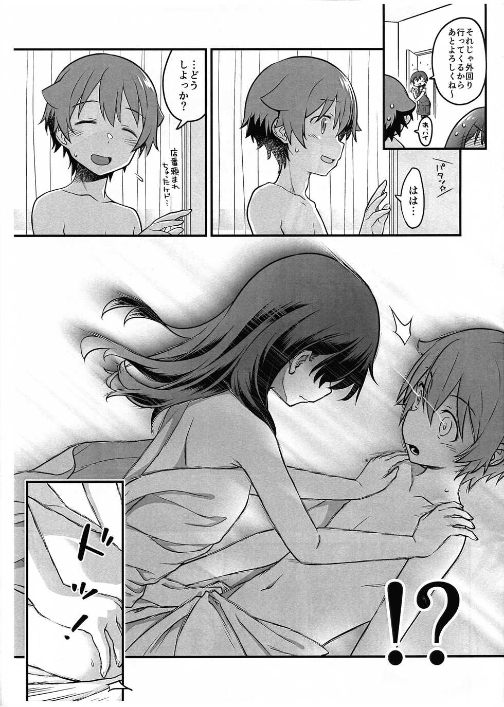 [McNail Koubou (Cloth Tsugutoshi)] Kimi o Mitsumereba Zantei Copybon (SSSS.GRIDMAN) - Page 9