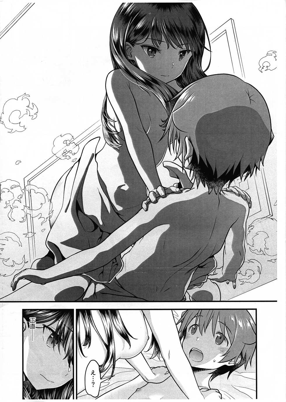 [McNail Koubou (Cloth Tsugutoshi)] Kimi o Mitsumereba Zantei Copybon (SSSS.GRIDMAN) - Page 10