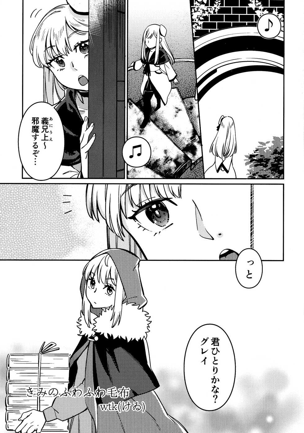 (C96) [Arkhetelos (Various)] GREATEST PRECIOUS  (Lord El-Melloi II Sei no Jikenbo) - Page 5