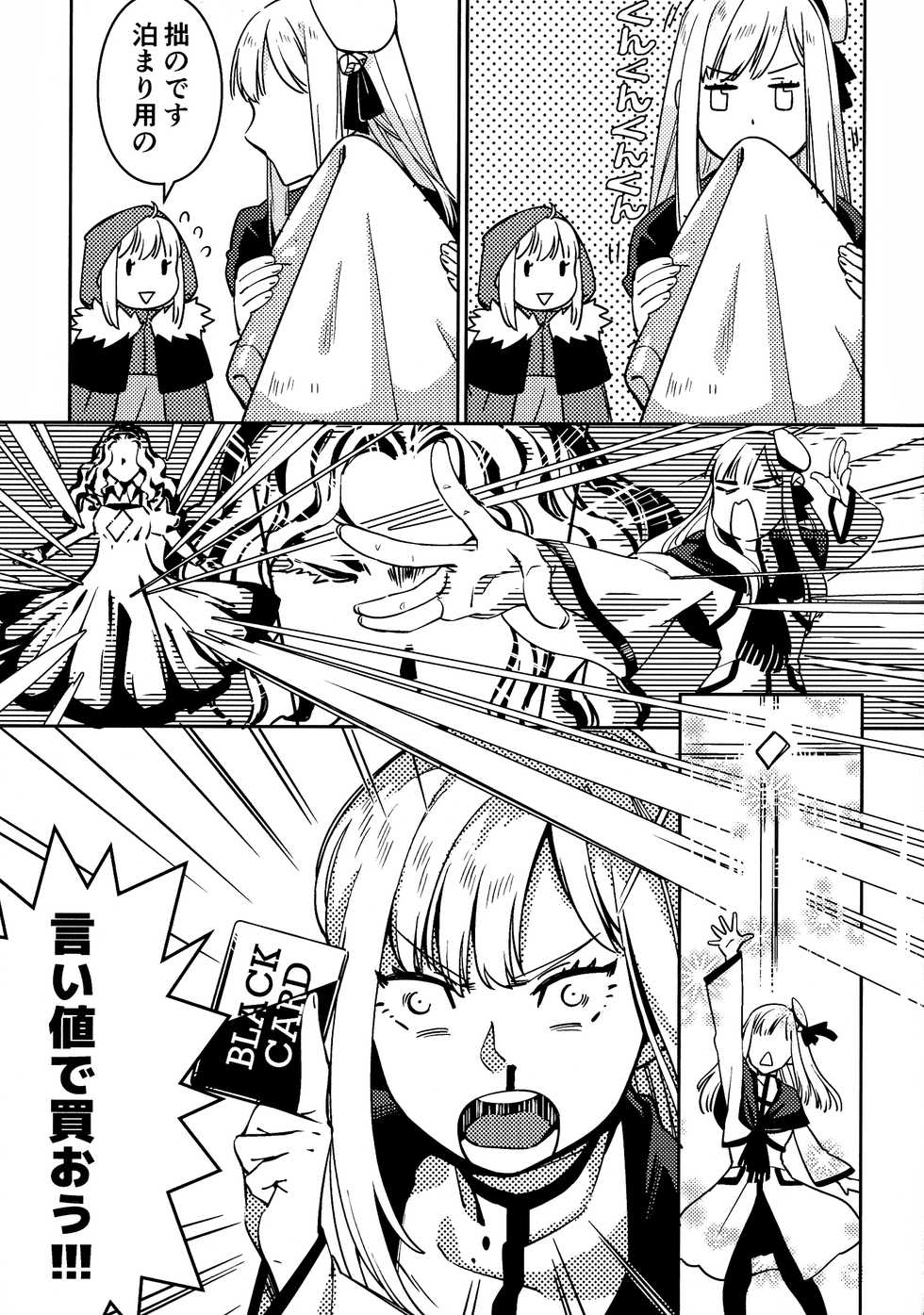 (C96) [Arkhetelos (Various)] GREATEST PRECIOUS  (Lord El-Melloi II Sei no Jikenbo) - Page 9