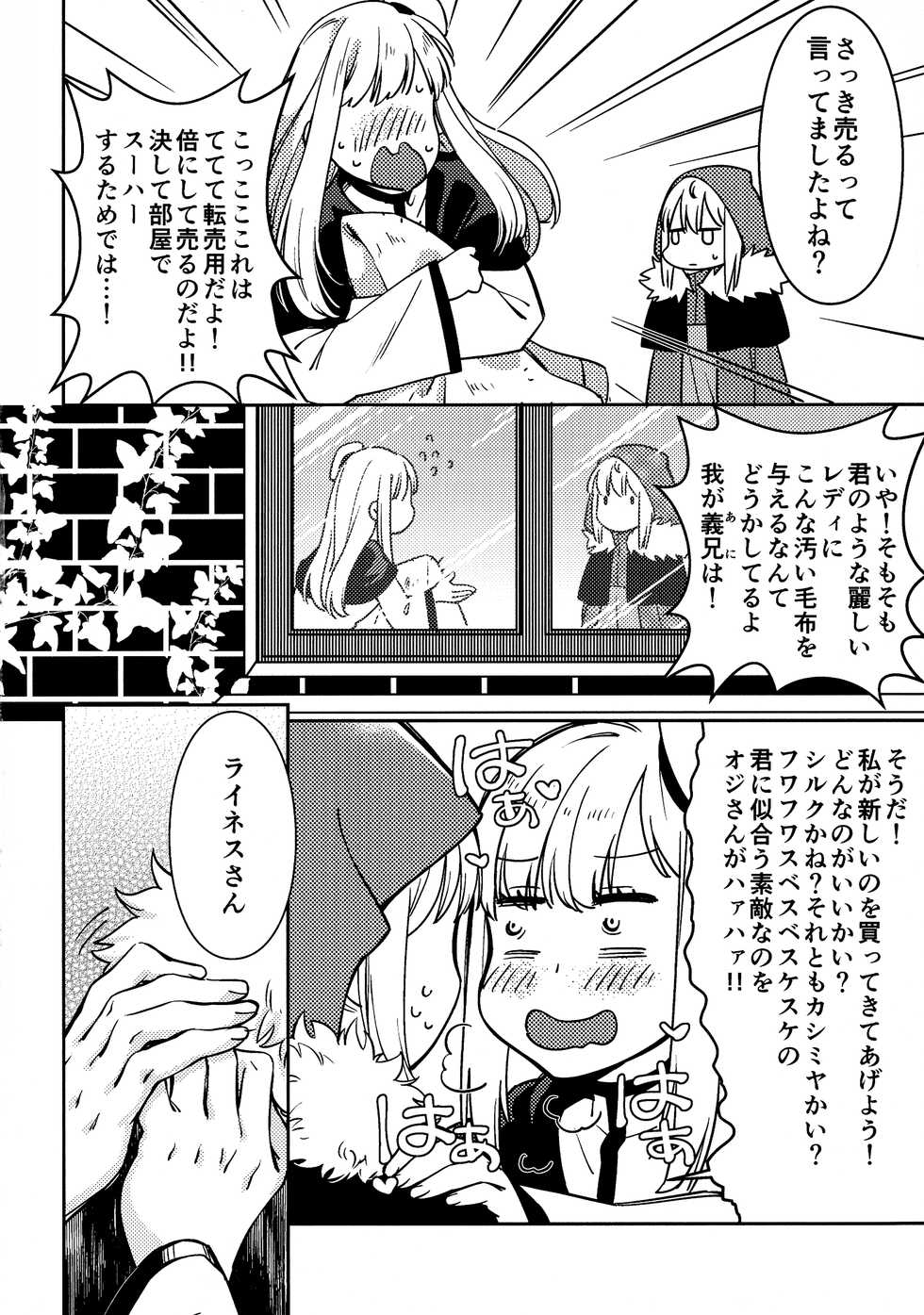 (C96) [Arkhetelos (Various)] GREATEST PRECIOUS  (Lord El-Melloi II Sei no Jikenbo) - Page 10