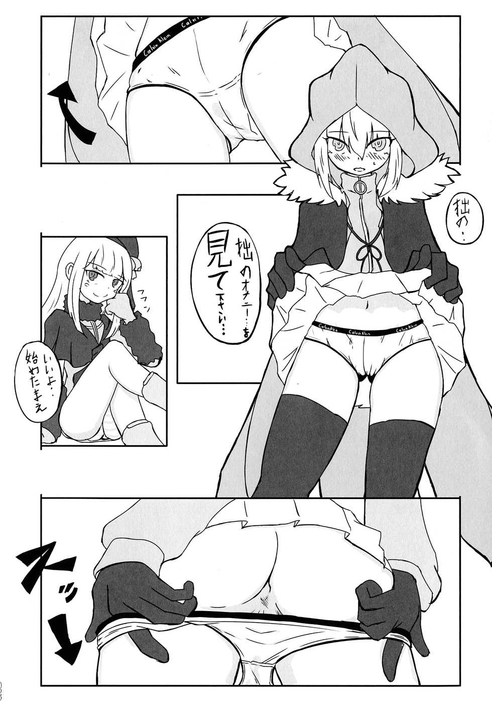(C96) [Arkhetelos (Various)] GREATEST PRECIOUS  (Lord El-Melloi II Sei no Jikenbo) - Page 22