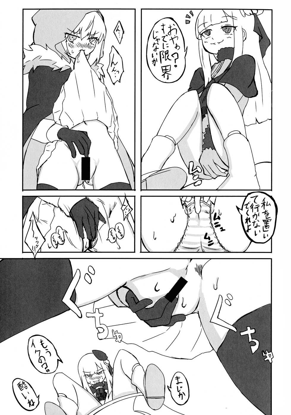 (C96) [Arkhetelos (Various)] GREATEST PRECIOUS  (Lord El-Melloi II Sei no Jikenbo) - Page 23