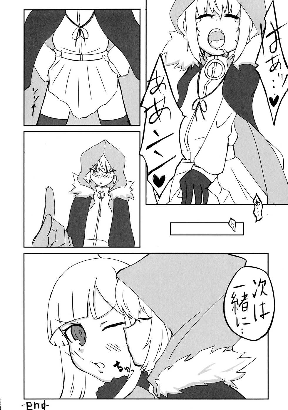 (C96) [Arkhetelos (Various)] GREATEST PRECIOUS  (Lord El-Melloi II Sei no Jikenbo) - Page 24