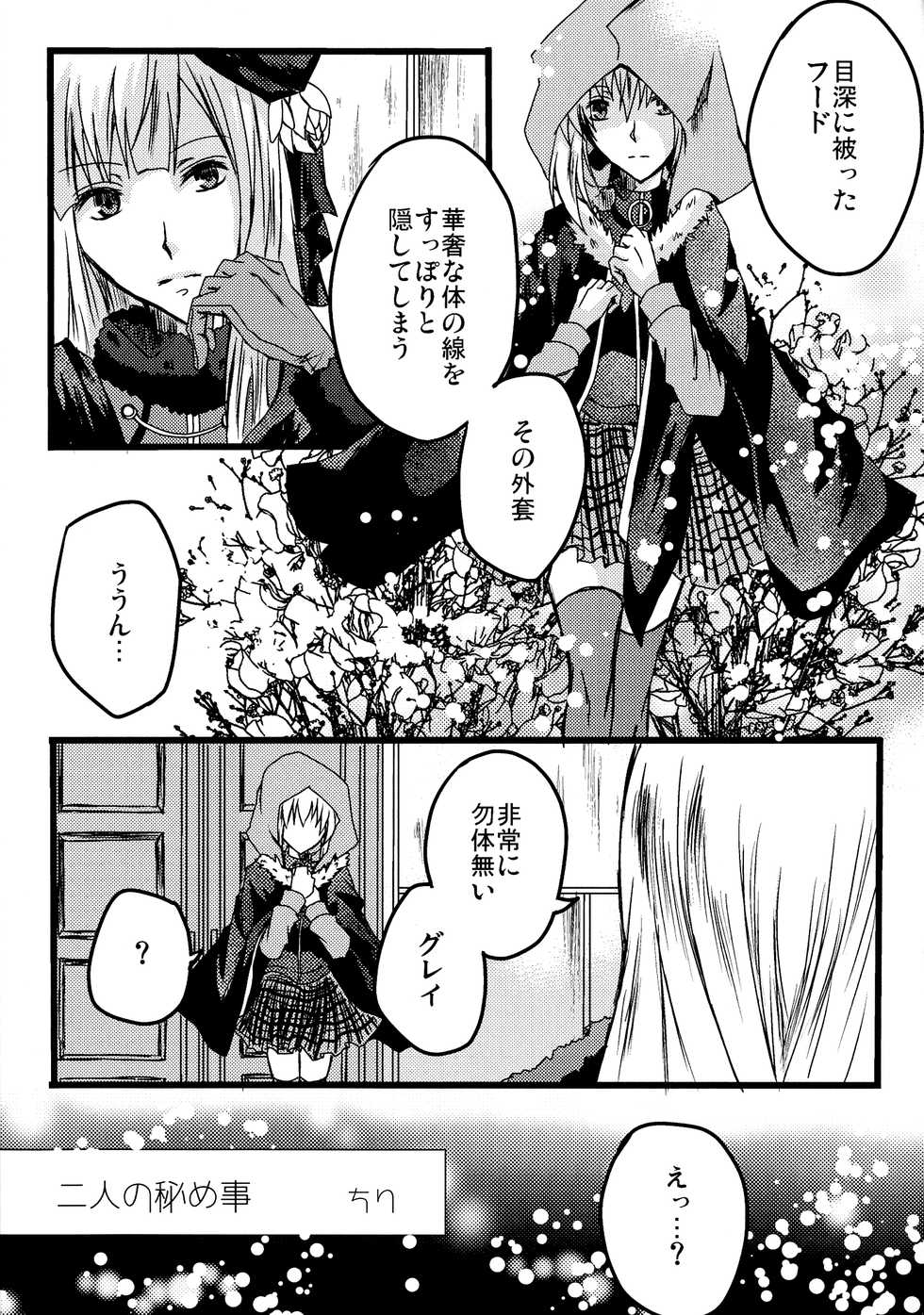 (C96) [Arkhetelos (Various)] GREATEST PRECIOUS  (Lord El-Melloi II Sei no Jikenbo) - Page 25