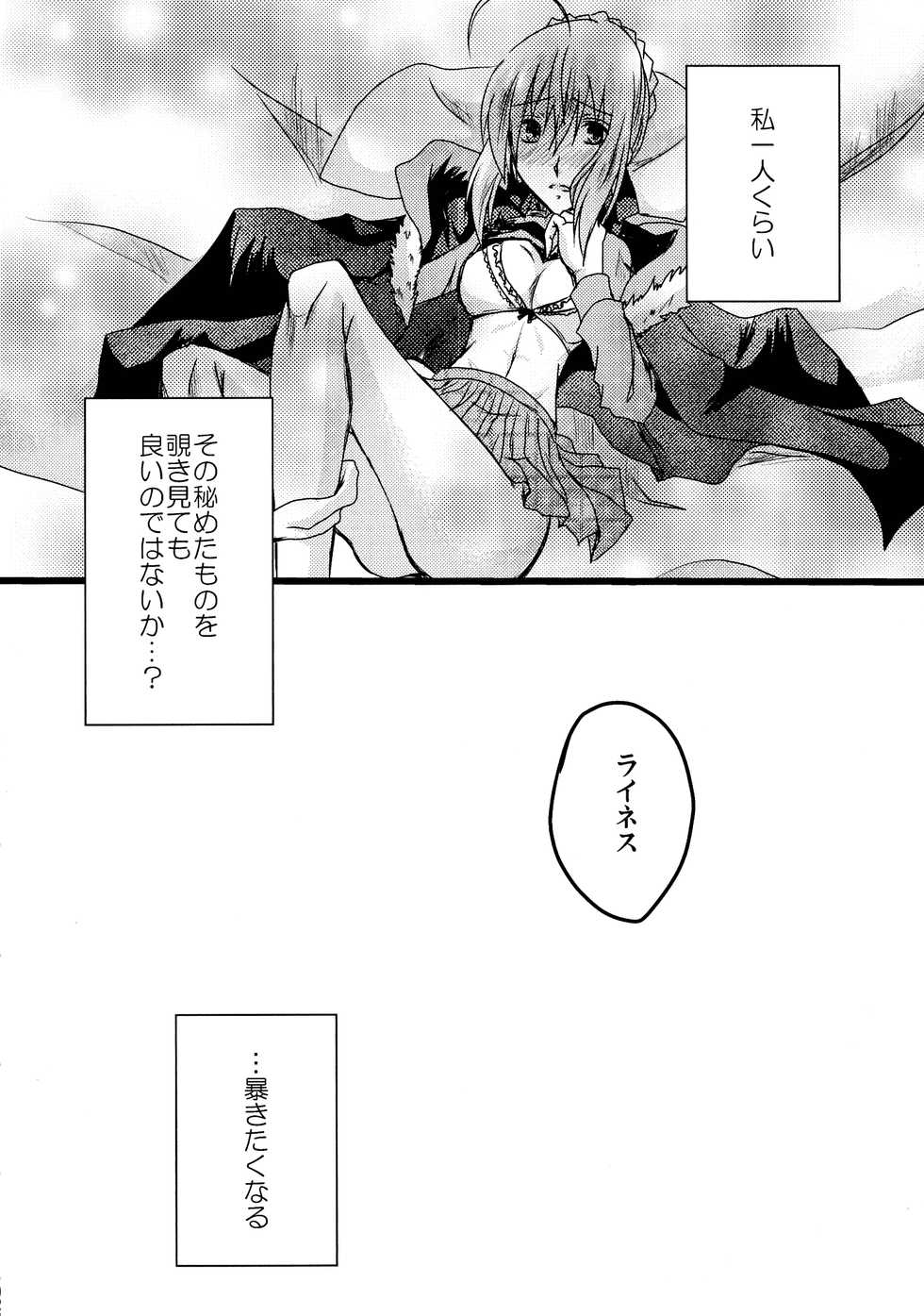 (C96) [Arkhetelos (Various)] GREATEST PRECIOUS  (Lord El-Melloi II Sei no Jikenbo) - Page 28