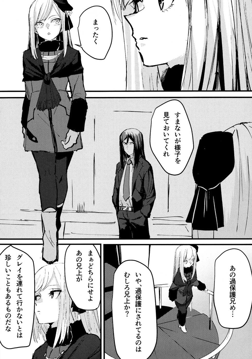 (C96) [Arkhetelos (Various)] GREATEST PRECIOUS  (Lord El-Melloi II Sei no Jikenbo) - Page 30