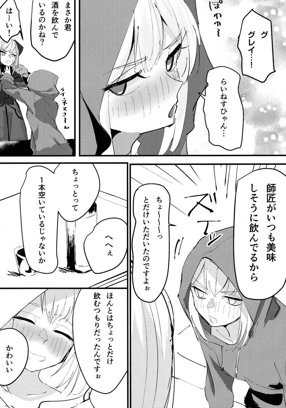 (C96) [Arkhetelos (Various)] GREATEST PRECIOUS  (Lord El-Melloi II Sei no Jikenbo) - Page 32