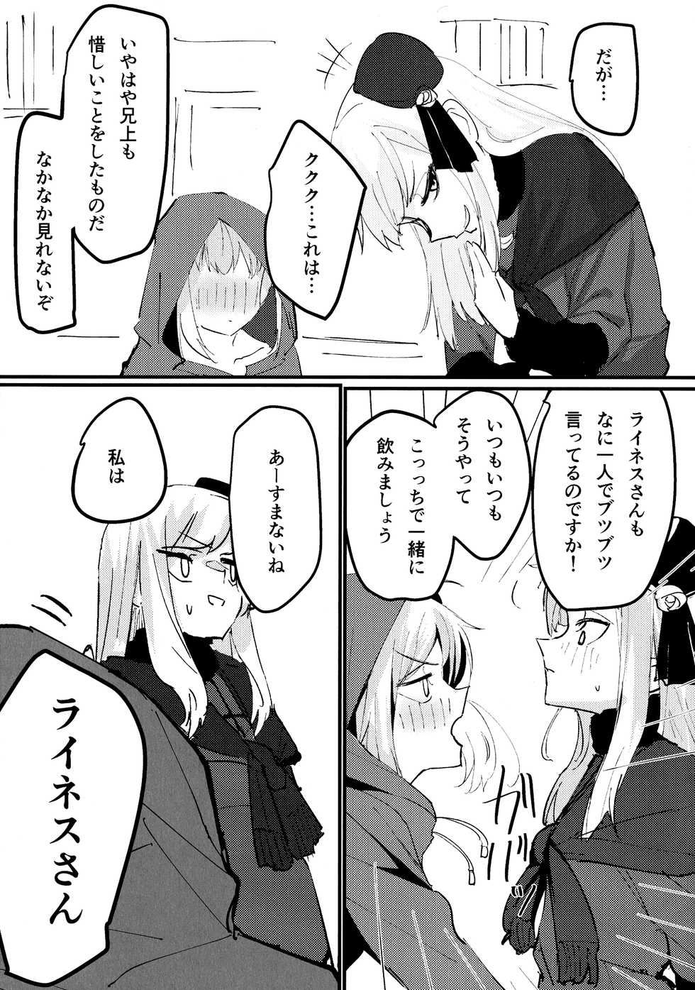 (C96) [Arkhetelos (Various)] GREATEST PRECIOUS  (Lord El-Melloi II Sei no Jikenbo) - Page 33