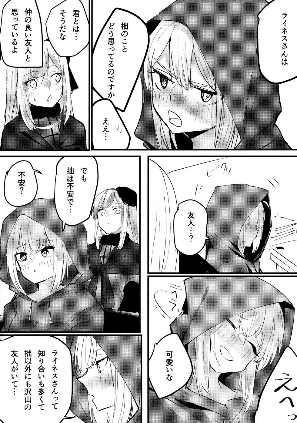 (C96) [Arkhetelos (Various)] GREATEST PRECIOUS  (Lord El-Melloi II Sei no Jikenbo) - Page 34