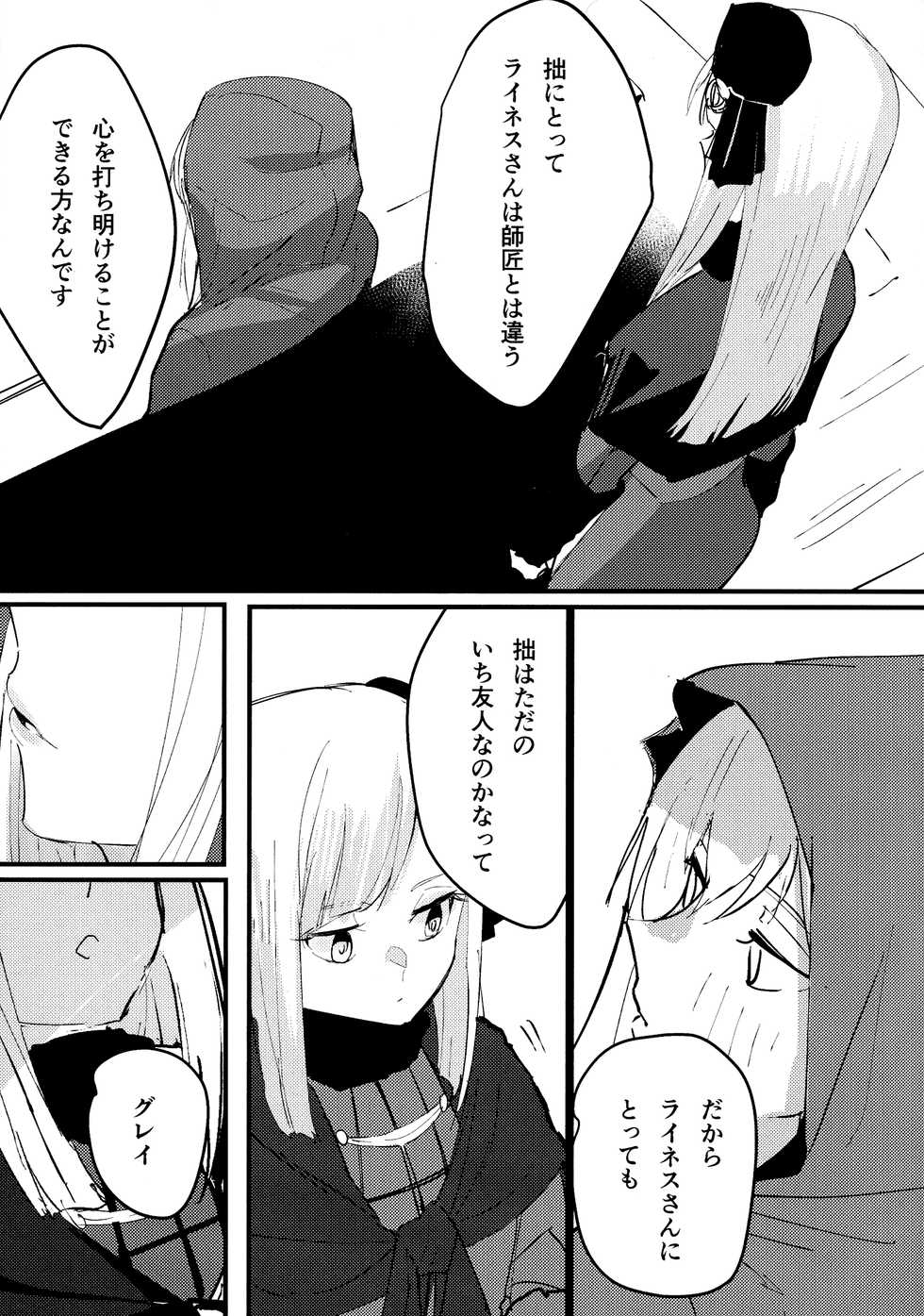 (C96) [Arkhetelos (Various)] GREATEST PRECIOUS  (Lord El-Melloi II Sei no Jikenbo) - Page 35