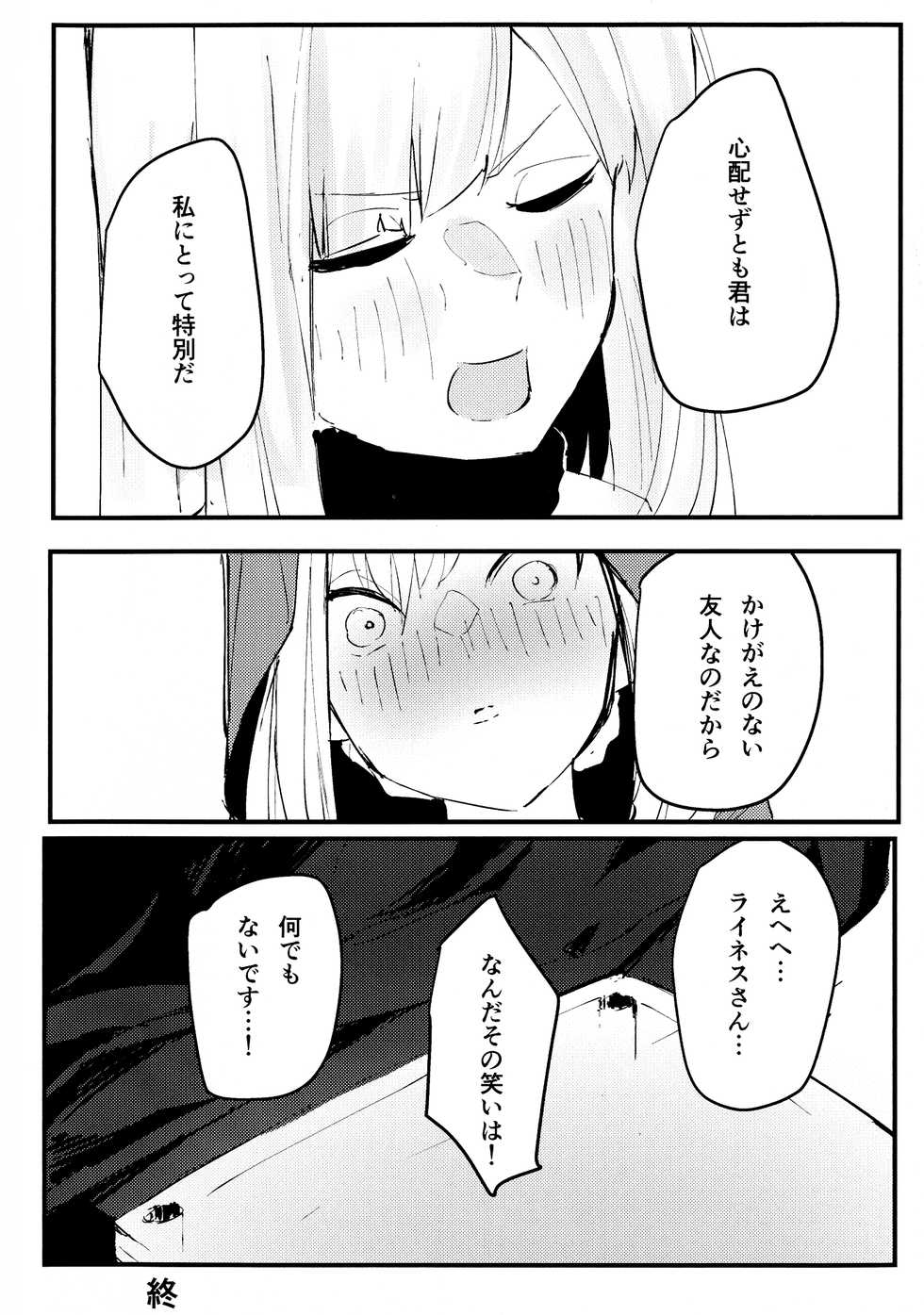 (C96) [Arkhetelos (Various)] GREATEST PRECIOUS  (Lord El-Melloi II Sei no Jikenbo) - Page 38