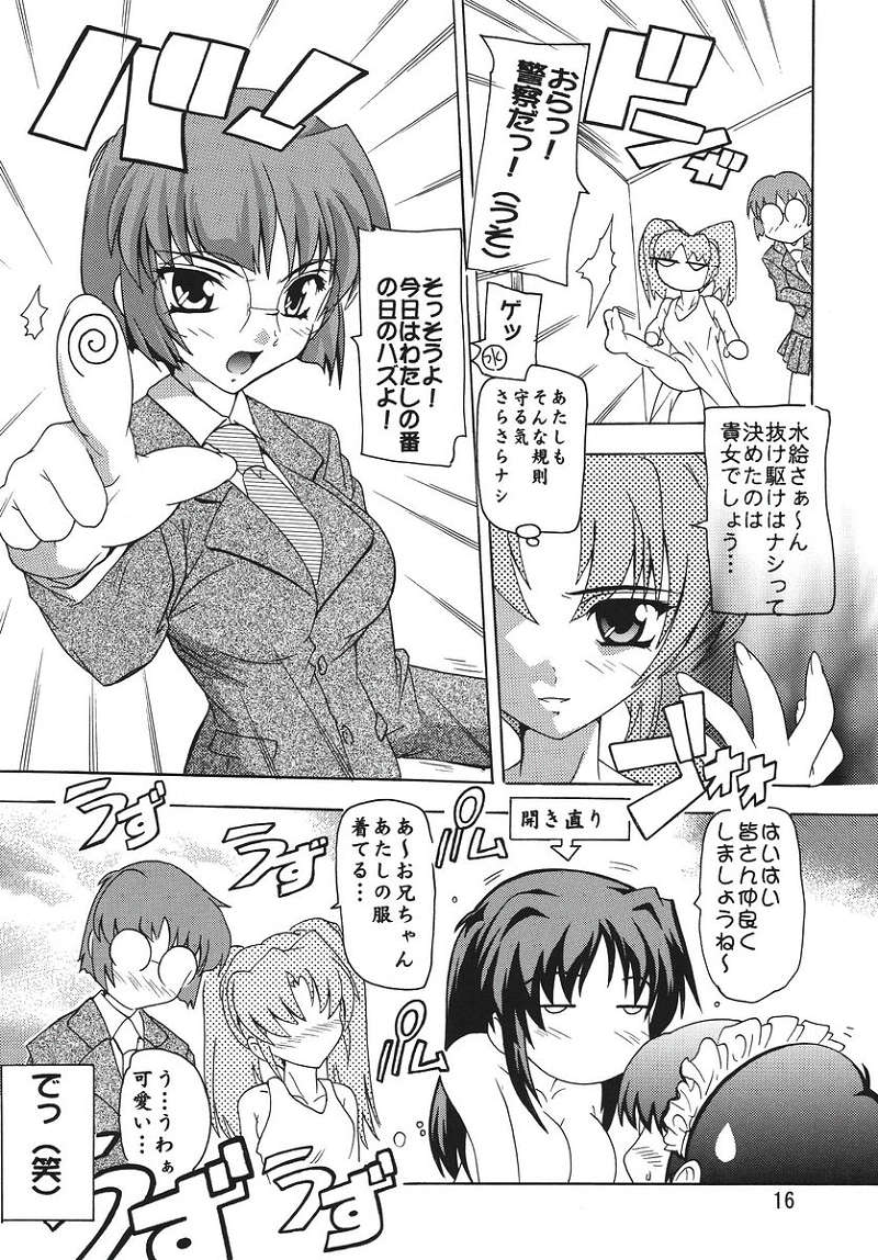 [Studio Q (Natsuka Q-Ya)] Goshujinsama Ga Maid!? - Page 15
