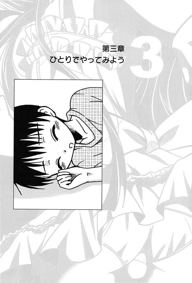 [Abu Hyaku] Futari de Dekirumon ~ Otokonoko no Tame no Ananie Nyuumon ~ [Digital] - Page 32