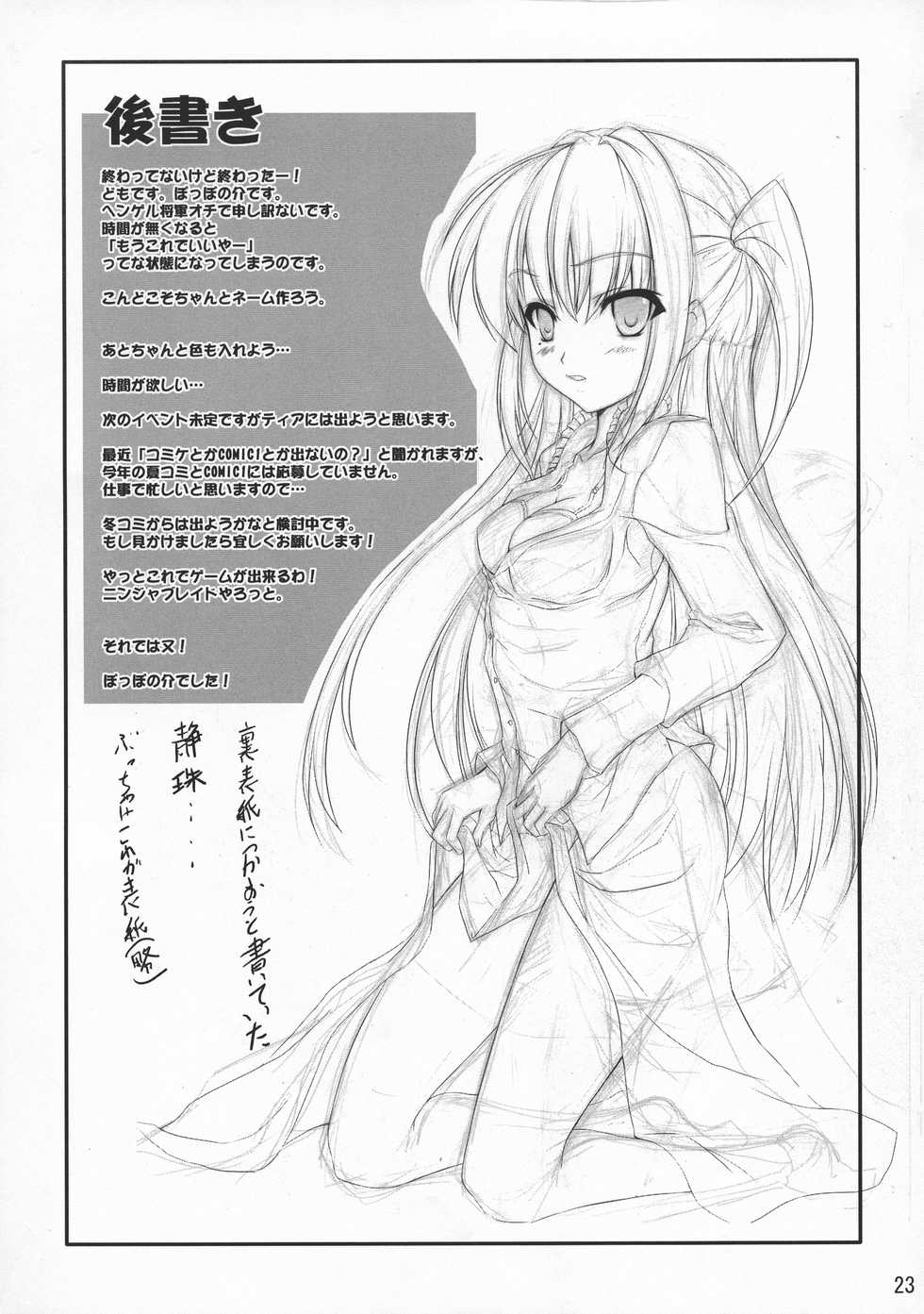 (SC42) [Black Parade (Popponosuke)] Maid no Arikata (Maria Holic) - Page 22