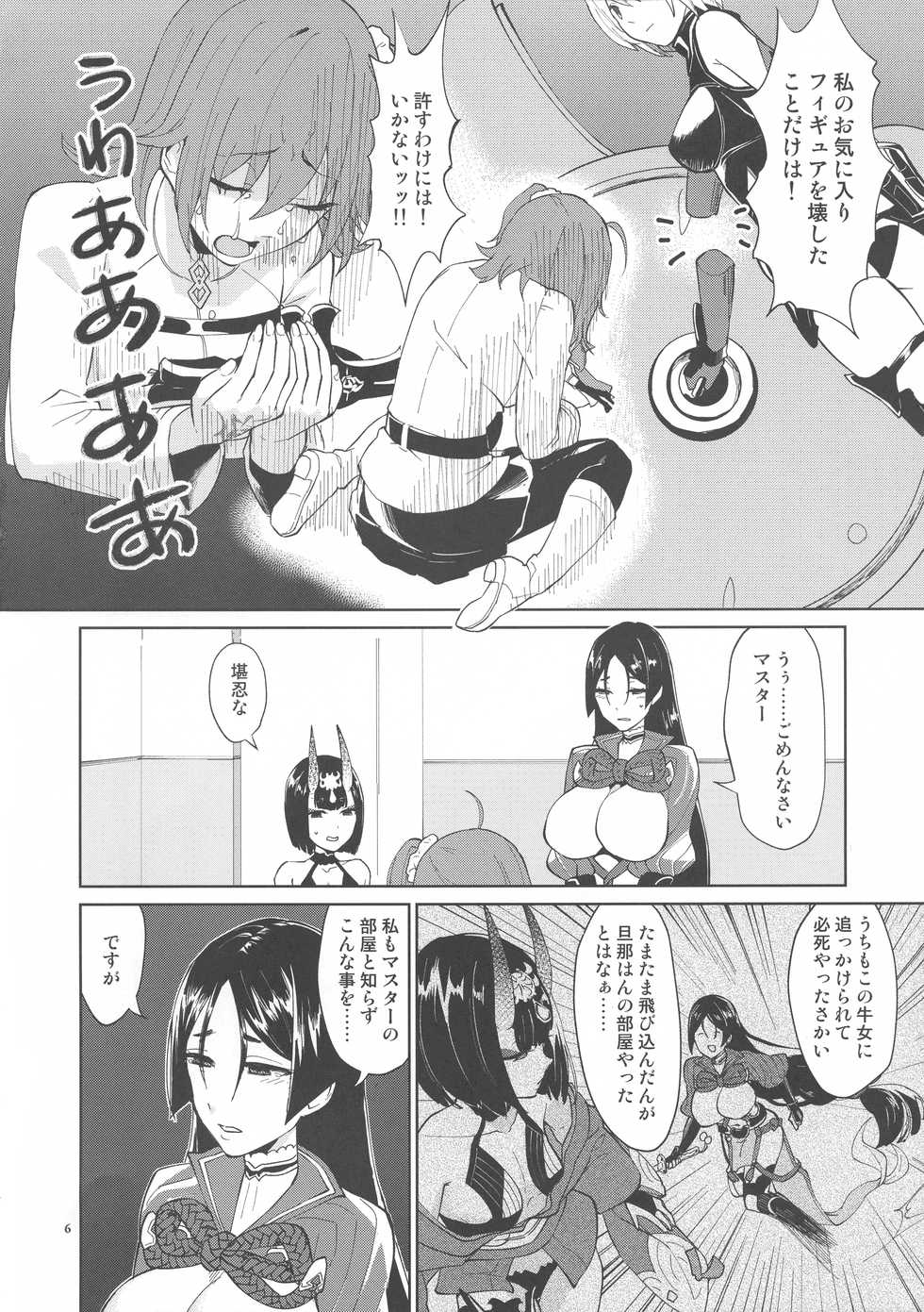 (C94) [Manmanya (Titiduki)] Kugutsu no Ori (Fate/Grand Order) - Page 5