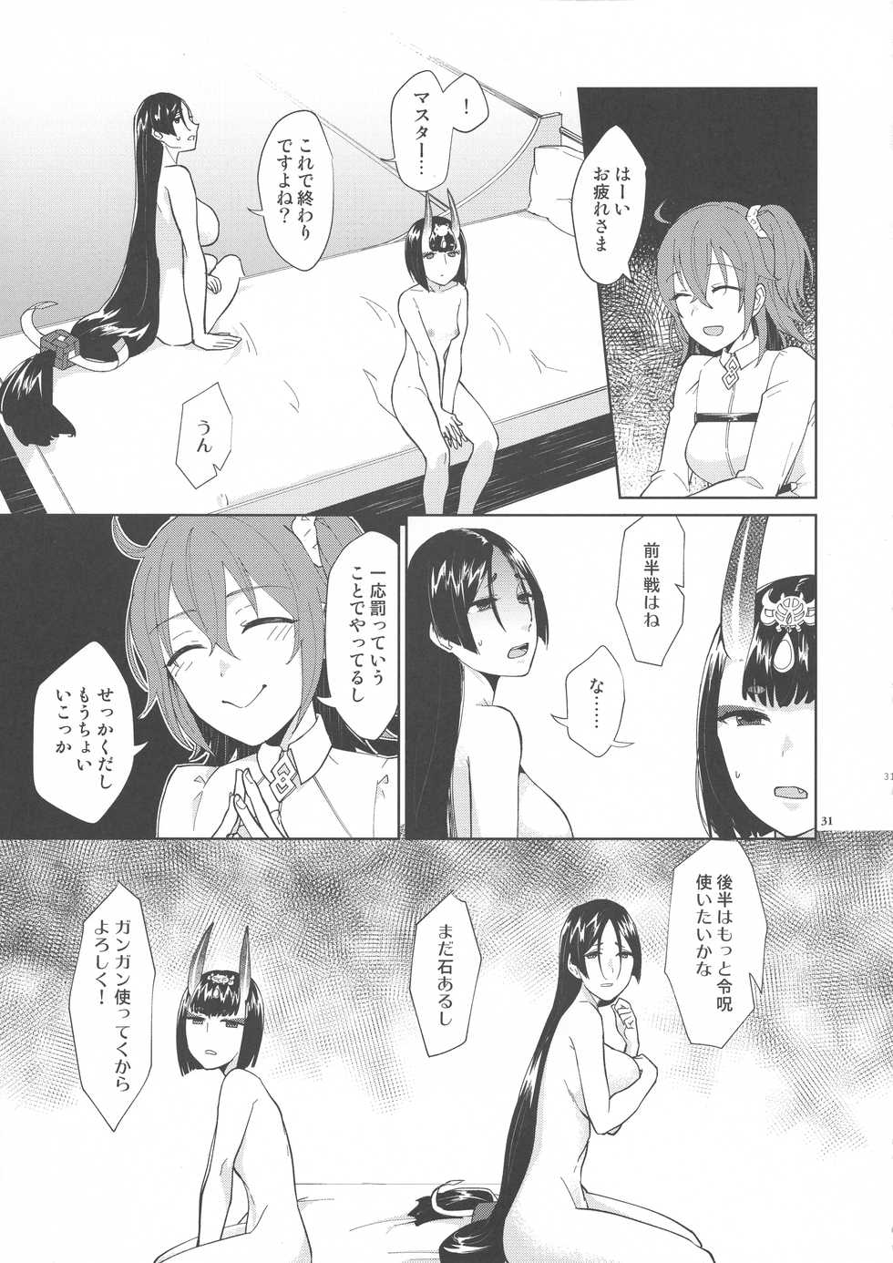 (C94) [Manmanya (Titiduki)] Kugutsu no Ori (Fate/Grand Order) - Page 29