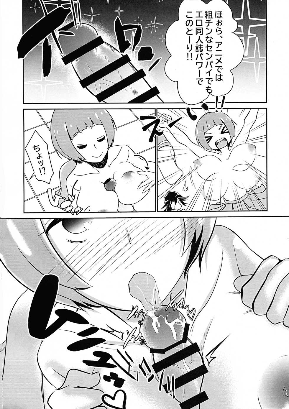 (C97) [Nyaho Kura (Nekota Toushirou)] Kibun Shidai de Ippai semete (KILL la KILL) - Page 6