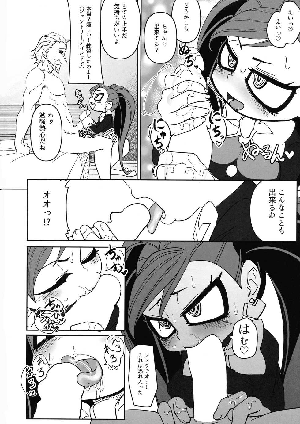 (C96) [Shinbun Shounen (Nega Samurai)] Power of Love (My Hero Academia) - Page 16