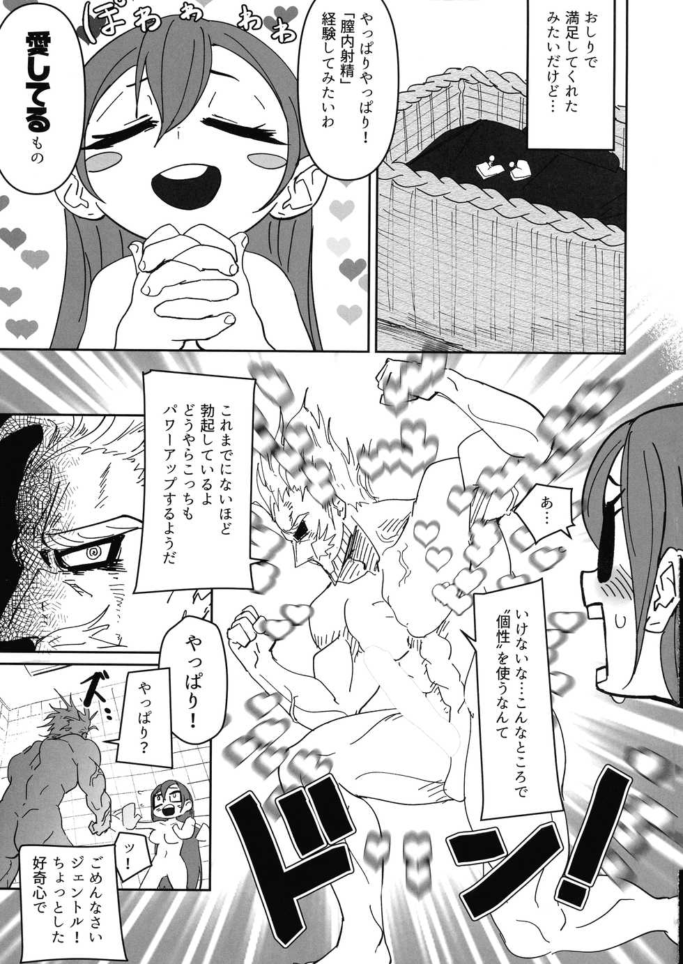(C96) [Shinbun Shounen (Nega Samurai)] Power of Love (My Hero Academia) - Page 29