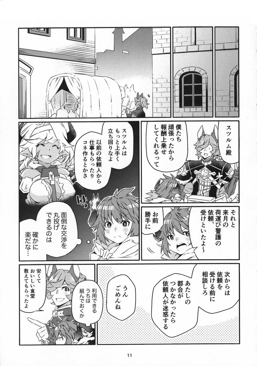 [Ichinichi Sanjou (Jinguu Kozue)] Nan Demogozare!! (Granblue Fantasy) - Page 10