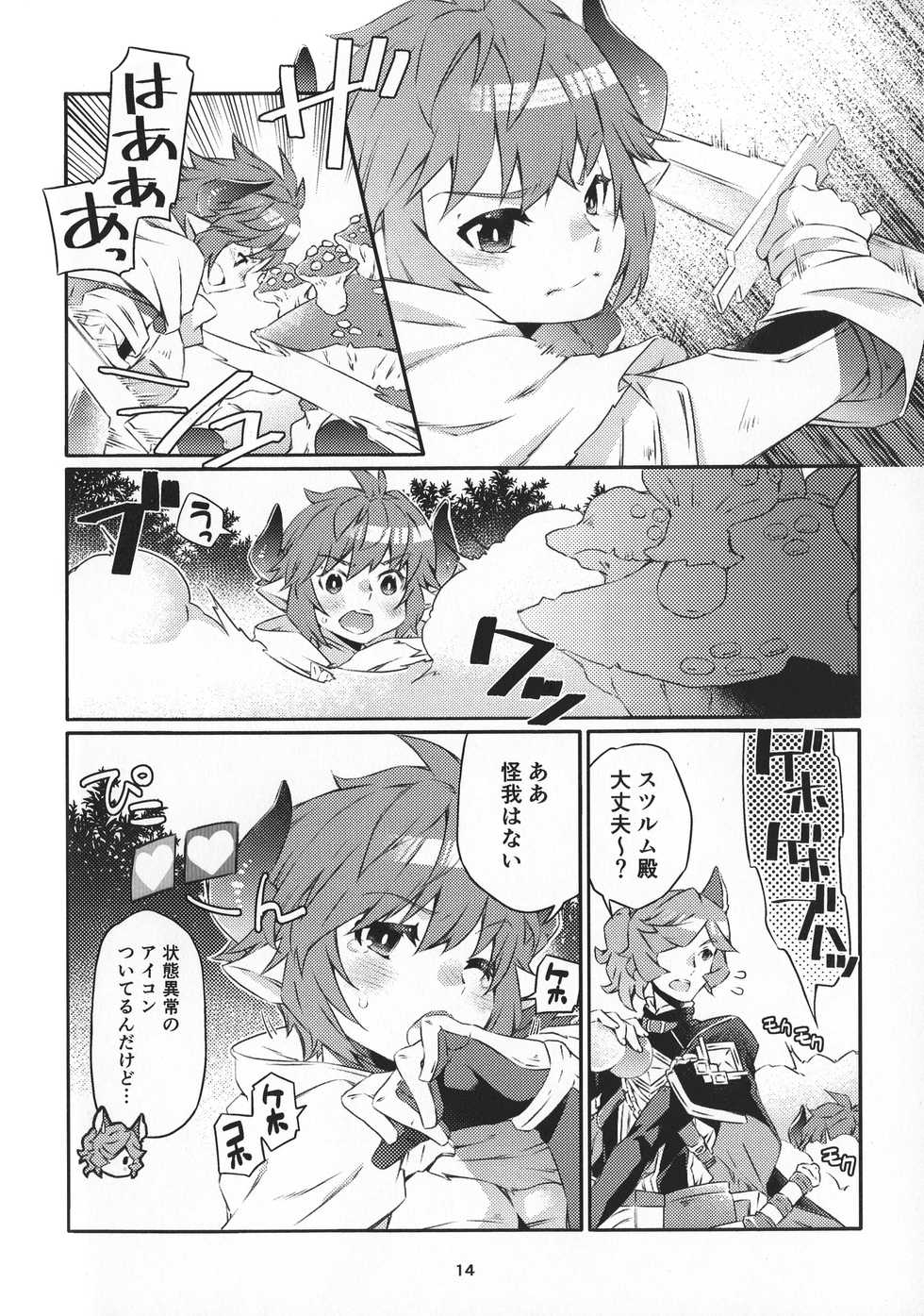 [Ichinichi Sanjou (Jinguu Kozue)] Nan Demogozare!! (Granblue Fantasy) - Page 13