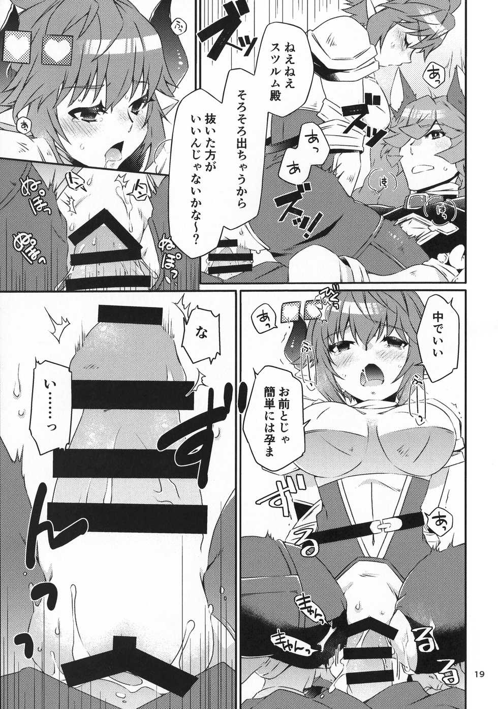 [Ichinichi Sanjou (Jinguu Kozue)] Nan Demogozare!! (Granblue Fantasy) - Page 18