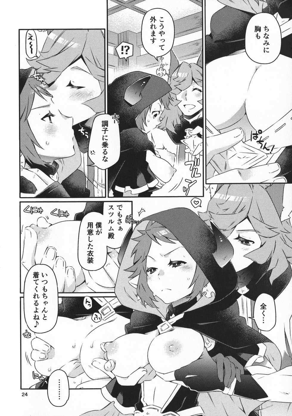 [Ichinichi Sanjou (Jinguu Kozue)] Nan Demogozare!! (Granblue Fantasy) - Page 23