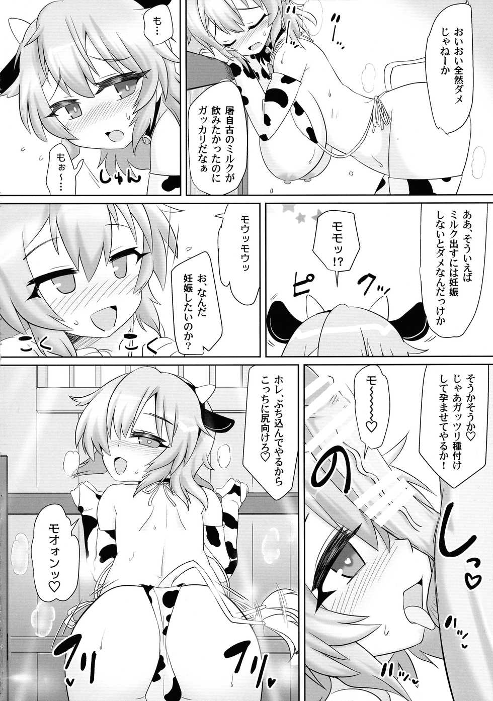 (Kouroumu 15)  [Gyoubudou (Hayashi Tsukasa)] Saimin Tojiko (Touhou Project) - Page 20