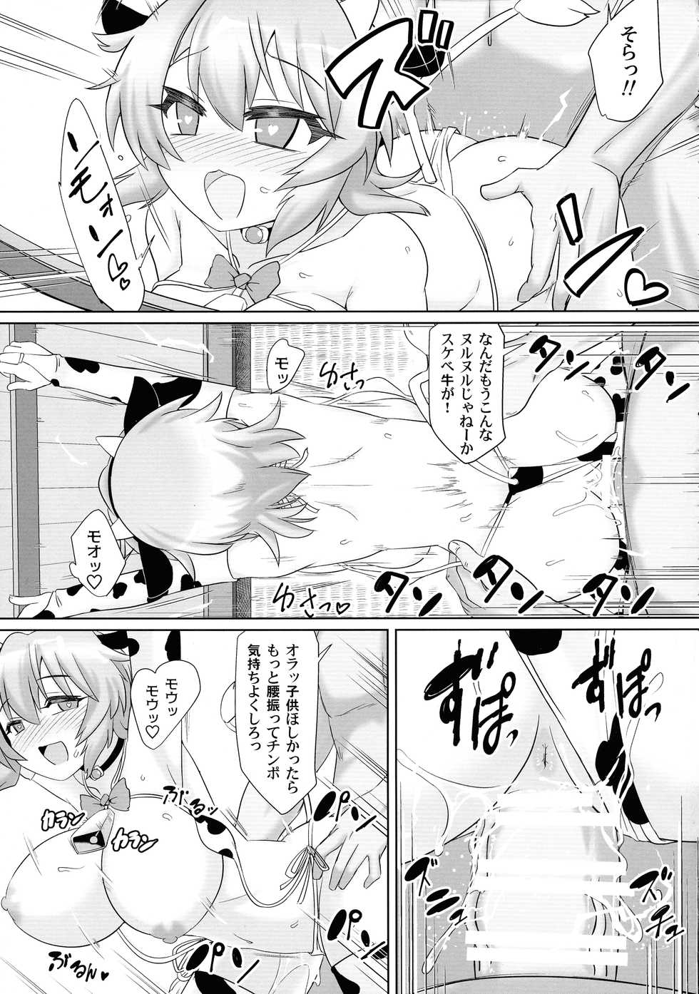 (Kouroumu 15)  [Gyoubudou (Hayashi Tsukasa)] Saimin Tojiko (Touhou Project) - Page 21